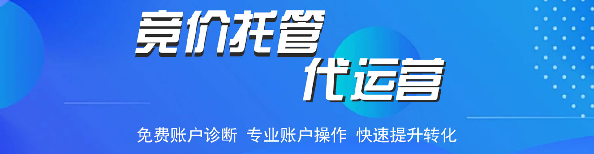 双辽sem竞价员