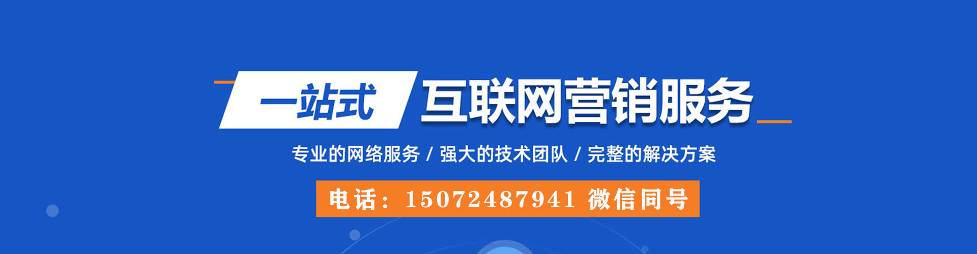 双辽sem投放